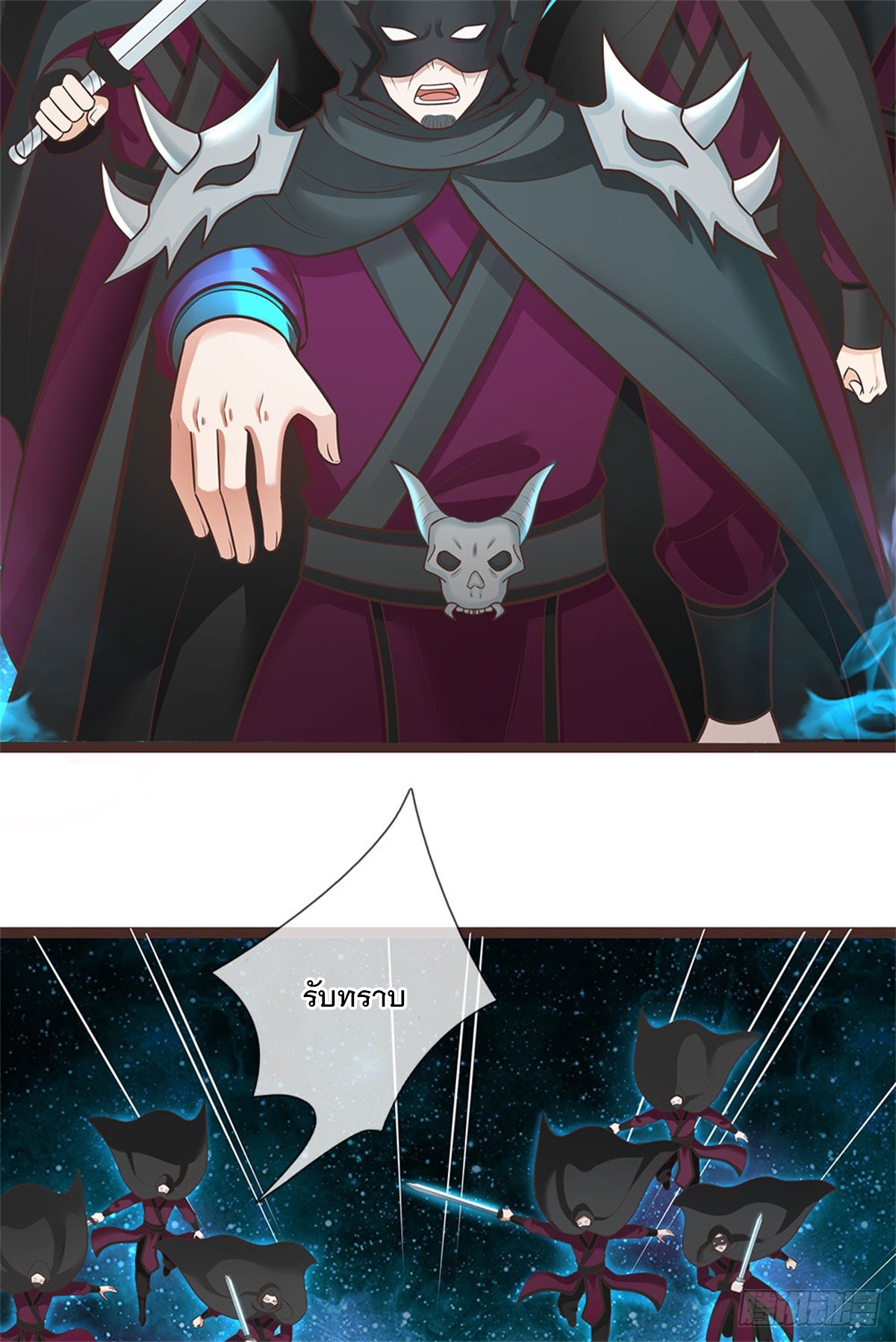 ด้วยเขตแดนกระบี่ ข้าสามารถเป็นเซียนกระบี่ได้ ตอนที่ 135 หน้า 7