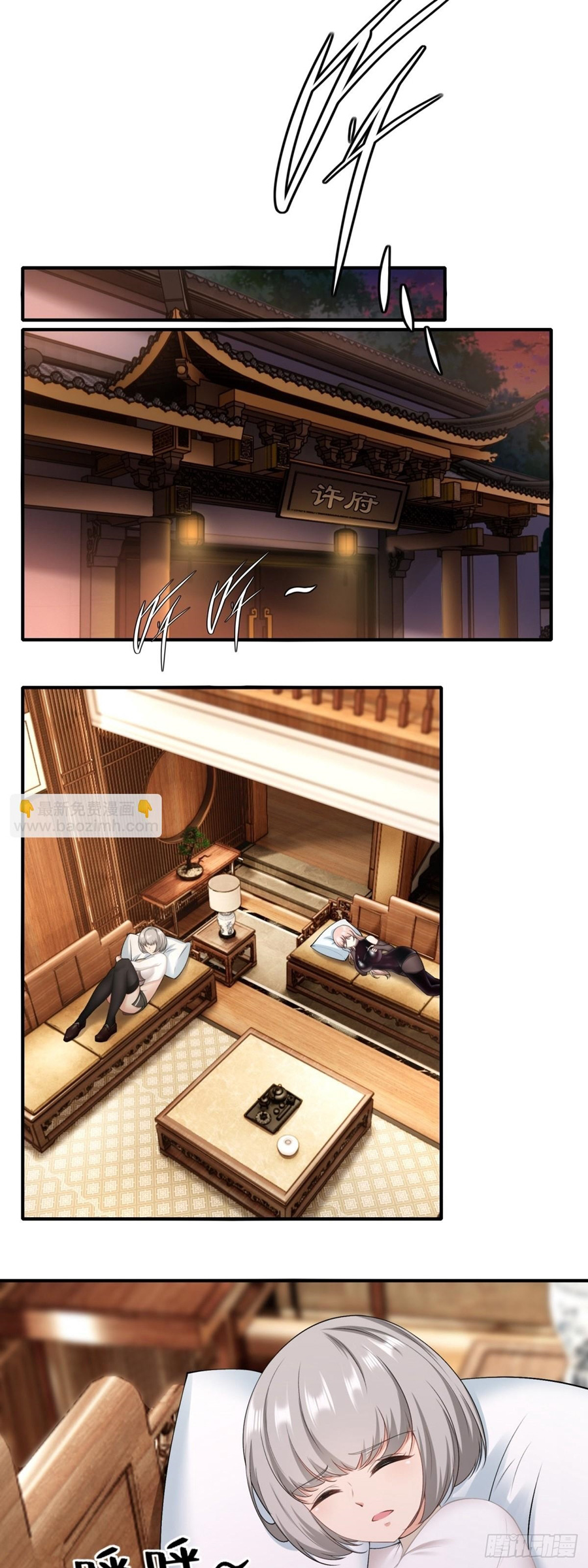 ขอล่ะอย่าเป็นที่ 1 เลย ตอนที่ 122 หน้า 10