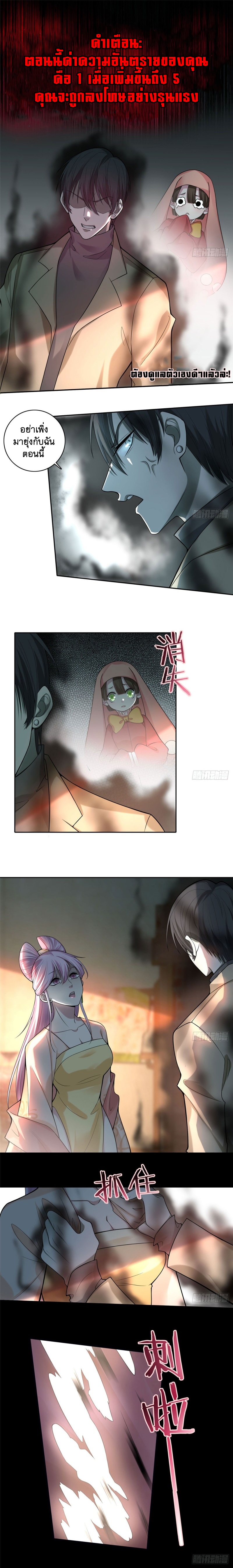 บุรุษไปรษณีย์ไม่จำกัด ตอนที่ 56 หน้า 2