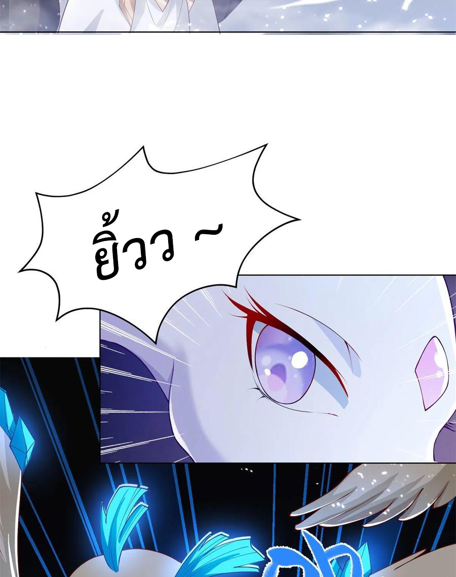 (ชนจีน) Dragon Master (จูหมิง นักรบเซียนมังกร) ตอนที่ 89 หน้า 40