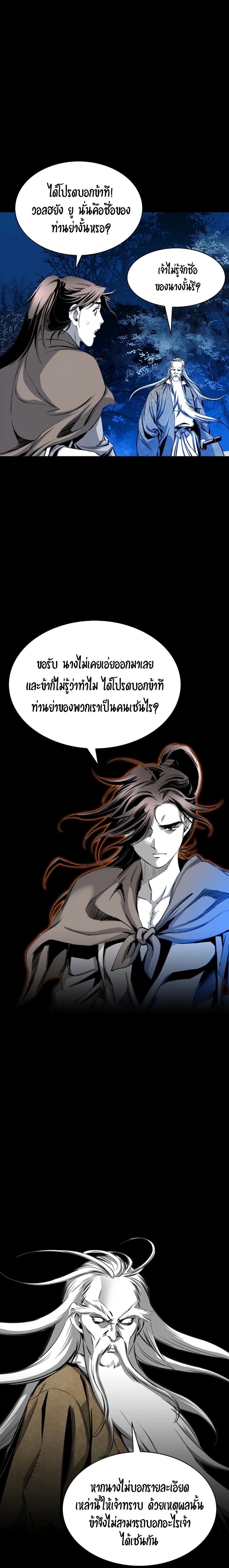 เส้นทางสู่สวรรค์ ตอนที่ 44 หน้า 4