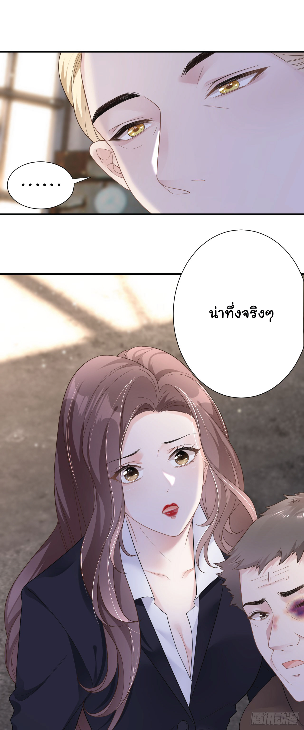 ดั่งไฟรักที่แผดเผา ตอนที่ 1 หน้า 10