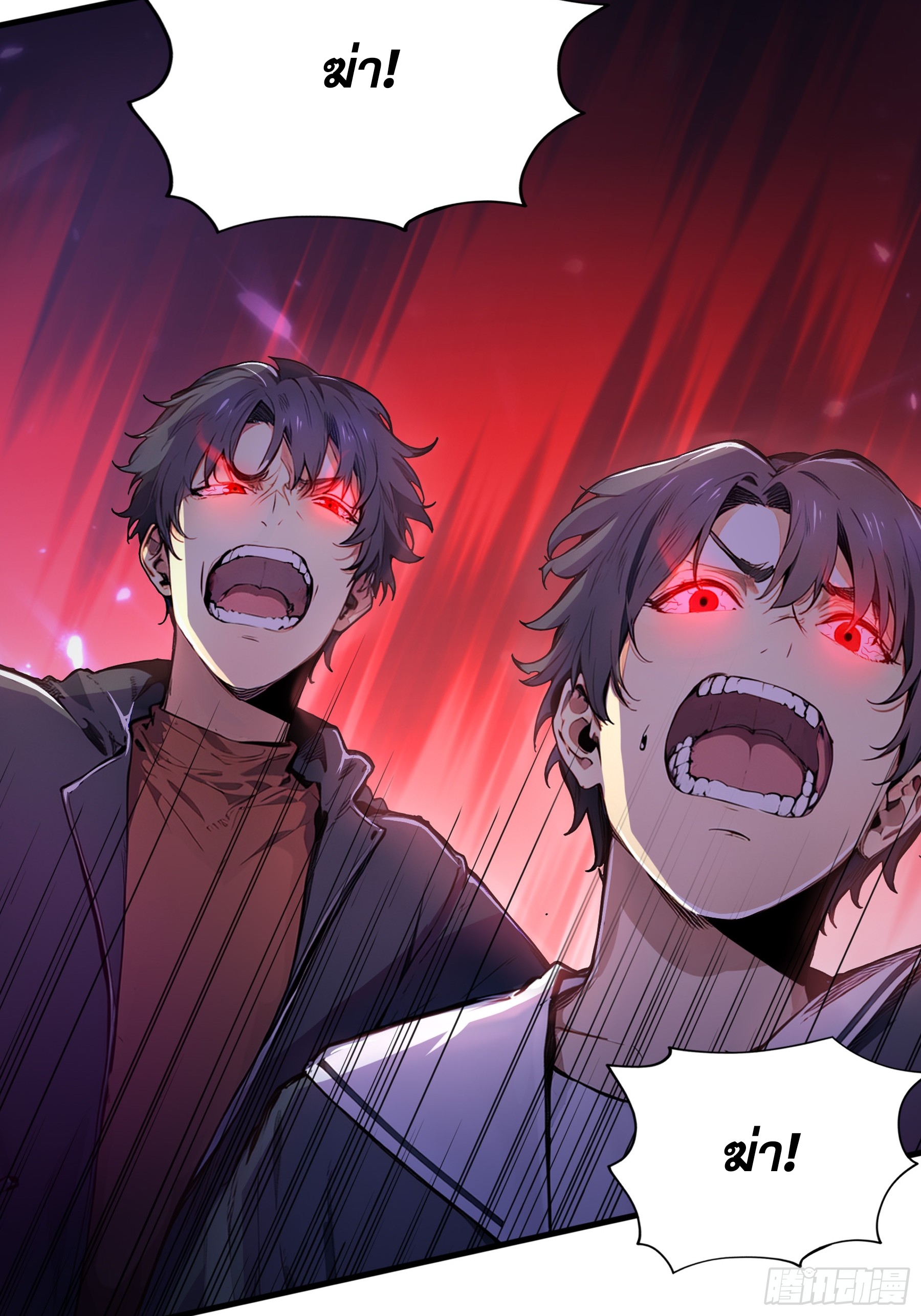 เปลี่ยนอาชีพเหมือนกันแต่สกิลของผมดันเป็นเวทย์ต้องห้ามทั้งหมด ตอนที่ 6 หน้า 6