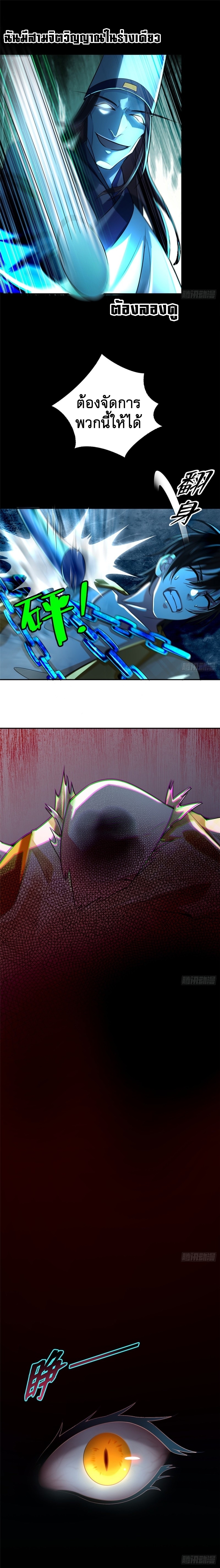 บุรุษไปรษณีย์ไม่จำกัด ตอนที่ 185 หน้า 9