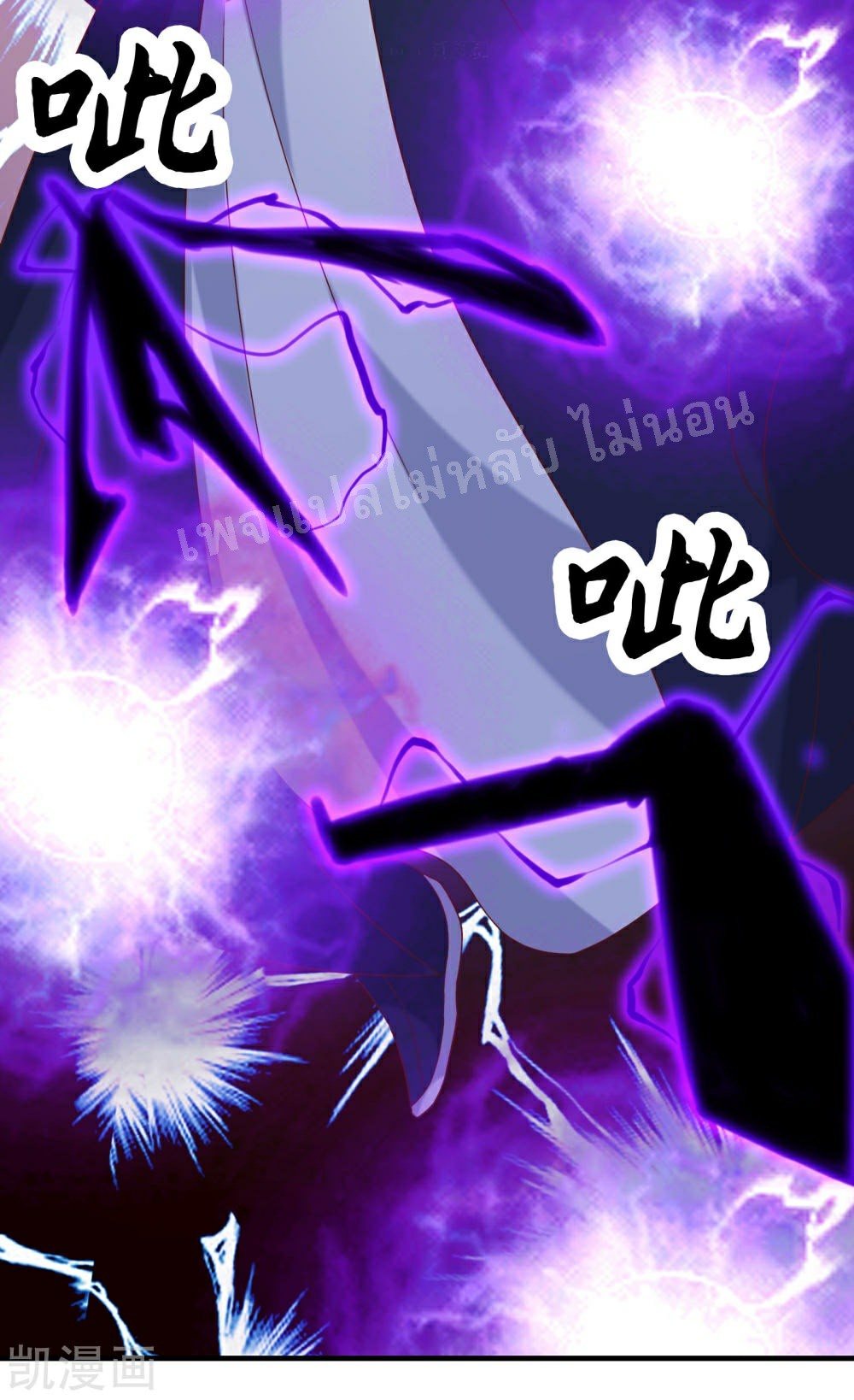 ฮาเร็มของข้ามีแต่ลูกศิษย์หญิงทั้งนั้น ตอนที่ 27 หน้า 20