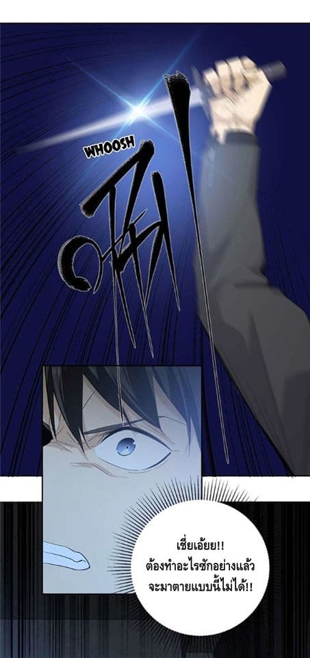 Global Martial ART ตอนที่ 8 หน้า 4