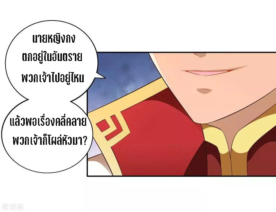 Wu Ling Sword Master ตอนที่ 21 หน้า 16