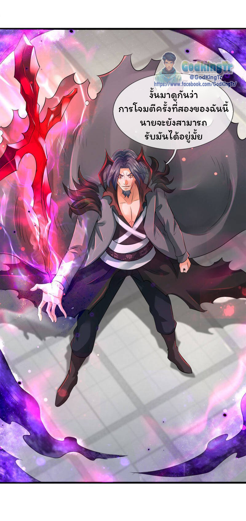 ราชาเทพนิรันดร์ (Eternal god king) ตอนที่ 244 หน้า 14