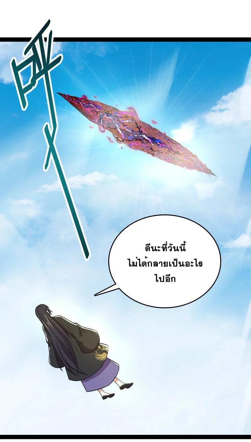 ชีวิตอันสันโดษของจักพรรดิ์หลินเกอ ตอนที่ 100 หน้า 26