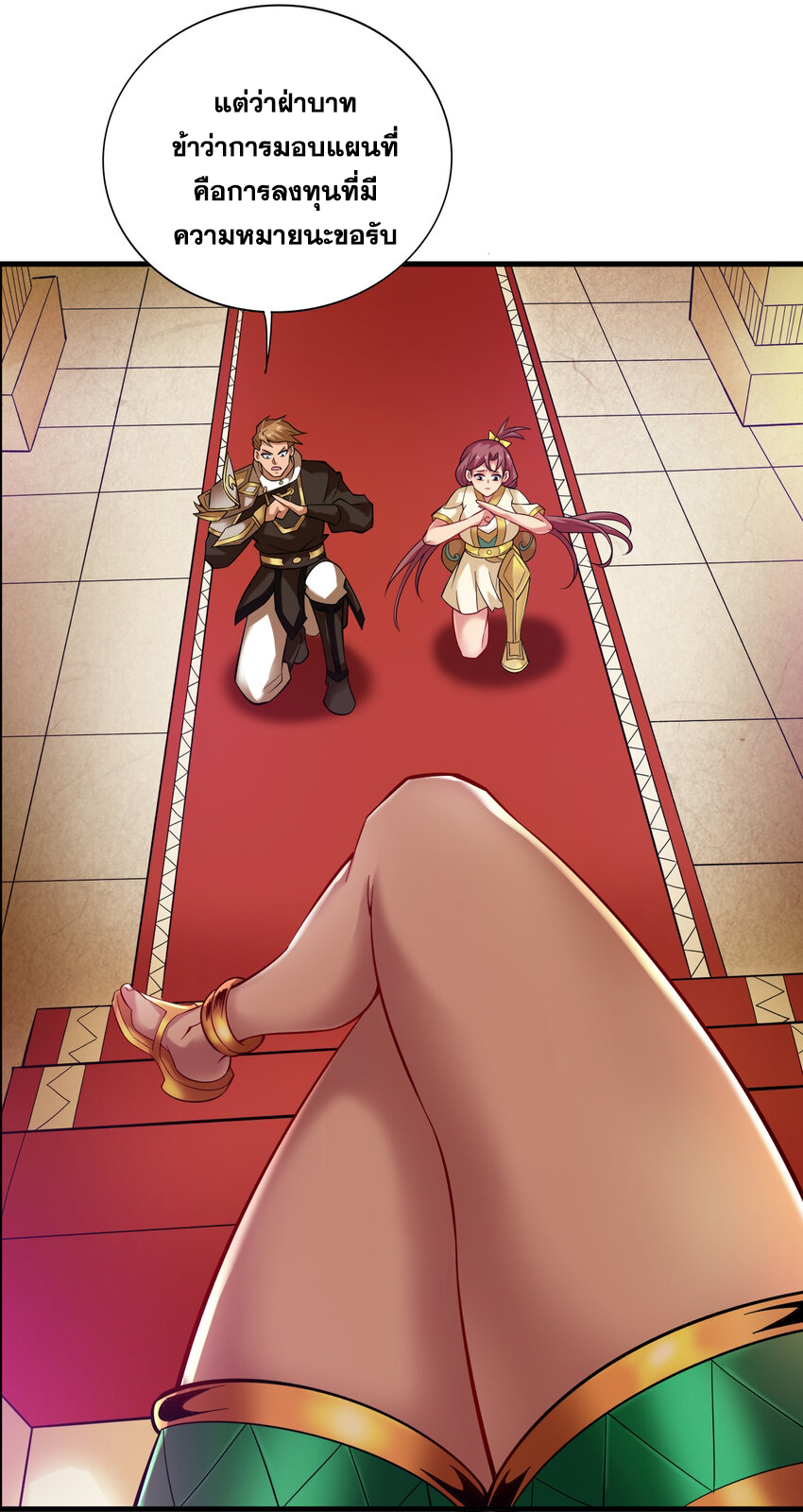 ข้าอยู่อย่างสันโดษมากว่า 100,000 ปี (ทันจีน) ตอนที่ 43 หน้า 17