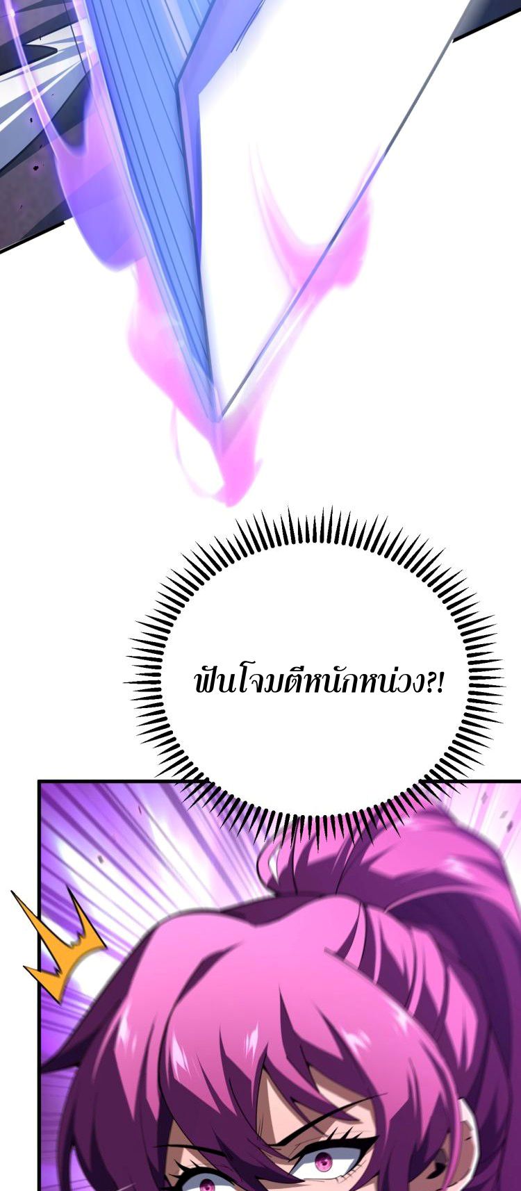 นักเรียนใหม่ระดับ SS แห่งสถาบันเวทมนตร์สุดแกร่ง ตอนที่ 8 หน้า 50