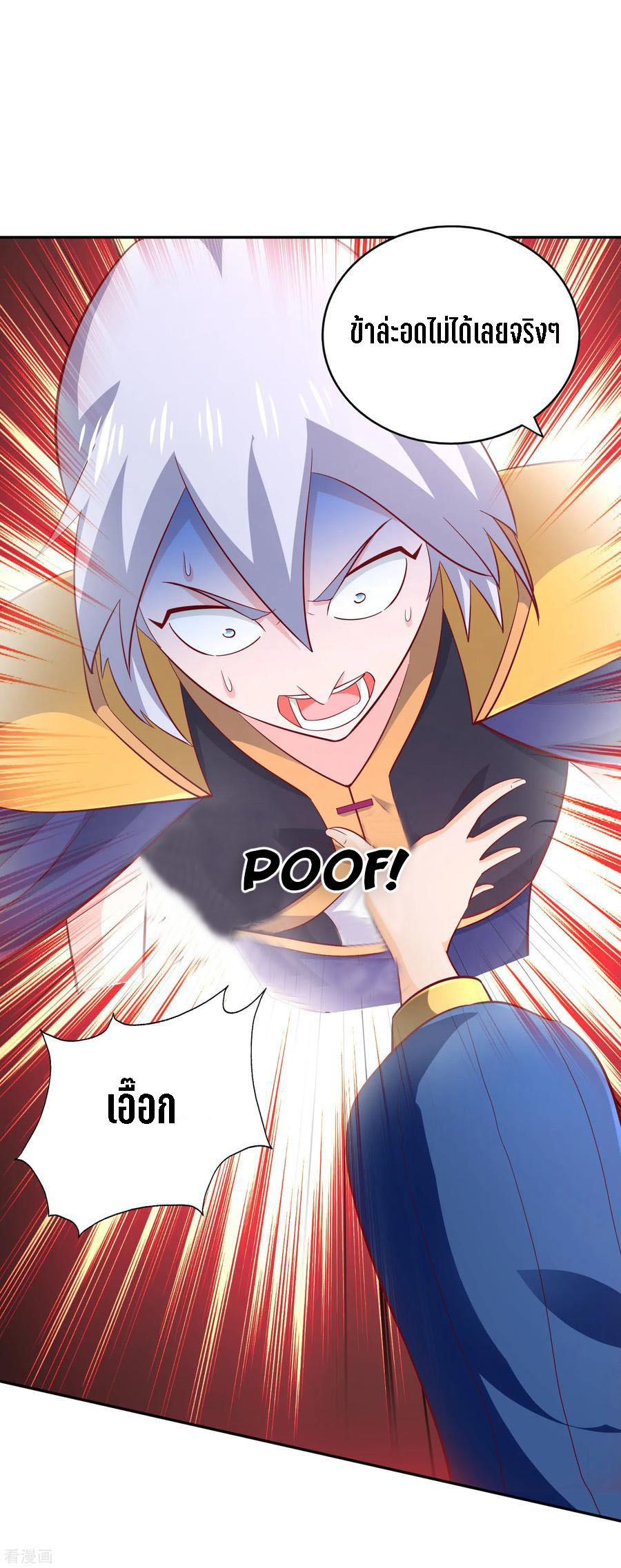 Wu Ling Sword Master ตอนที่ 52 หน้า 18