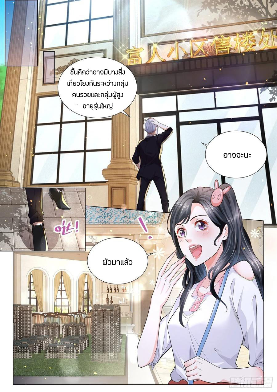 Divine Hero’s Skyfall System ตอนที่ 168 หน้า 13