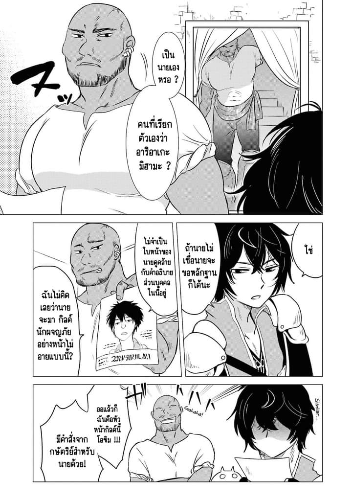 Chapter Yuusha party wo tuihou sareta ore daga, ore kara sudatte kuretayoude ureshii. nanode daiseijo, omae ni otte korarete ha komarunodaga? ตอนที่ 5 หน้า 18