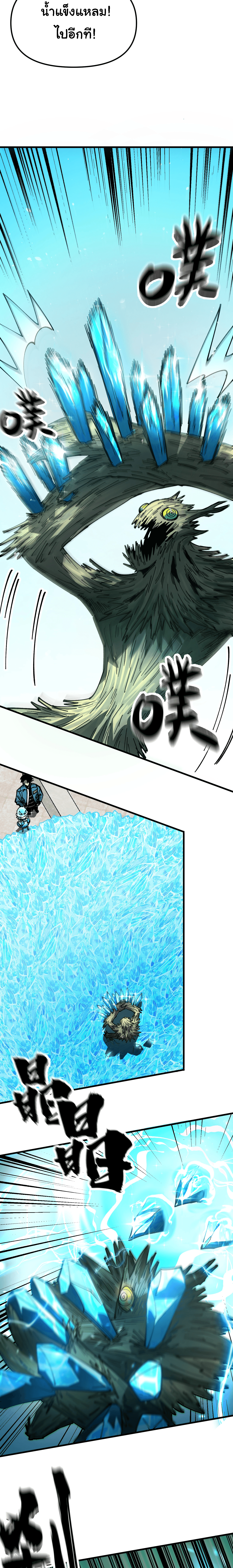 ผู้ฝึกสัตว์อสูรระดับโลก: ฉันมองเห็นเส้นทางวิวัฒนาการ ตอนที่ 5 หน้า 6