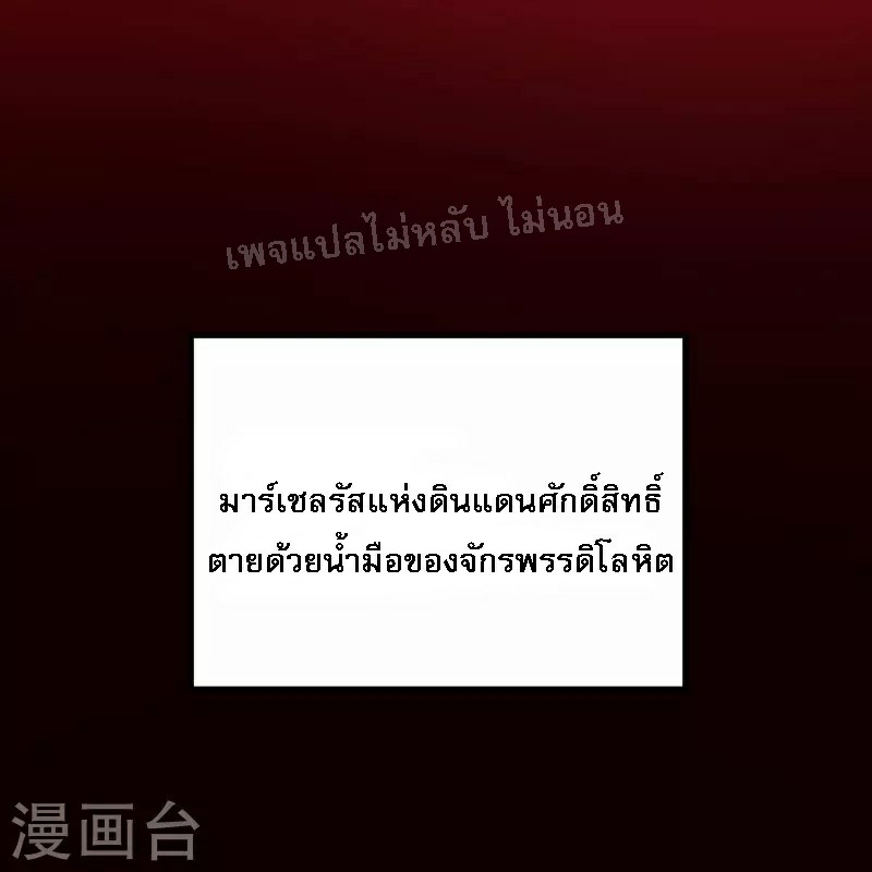 ฮาเร็มของข้ามีแต่ลูกศิษย์หญิงทั้งนั้น ตอนที่ 82 หน้า 22