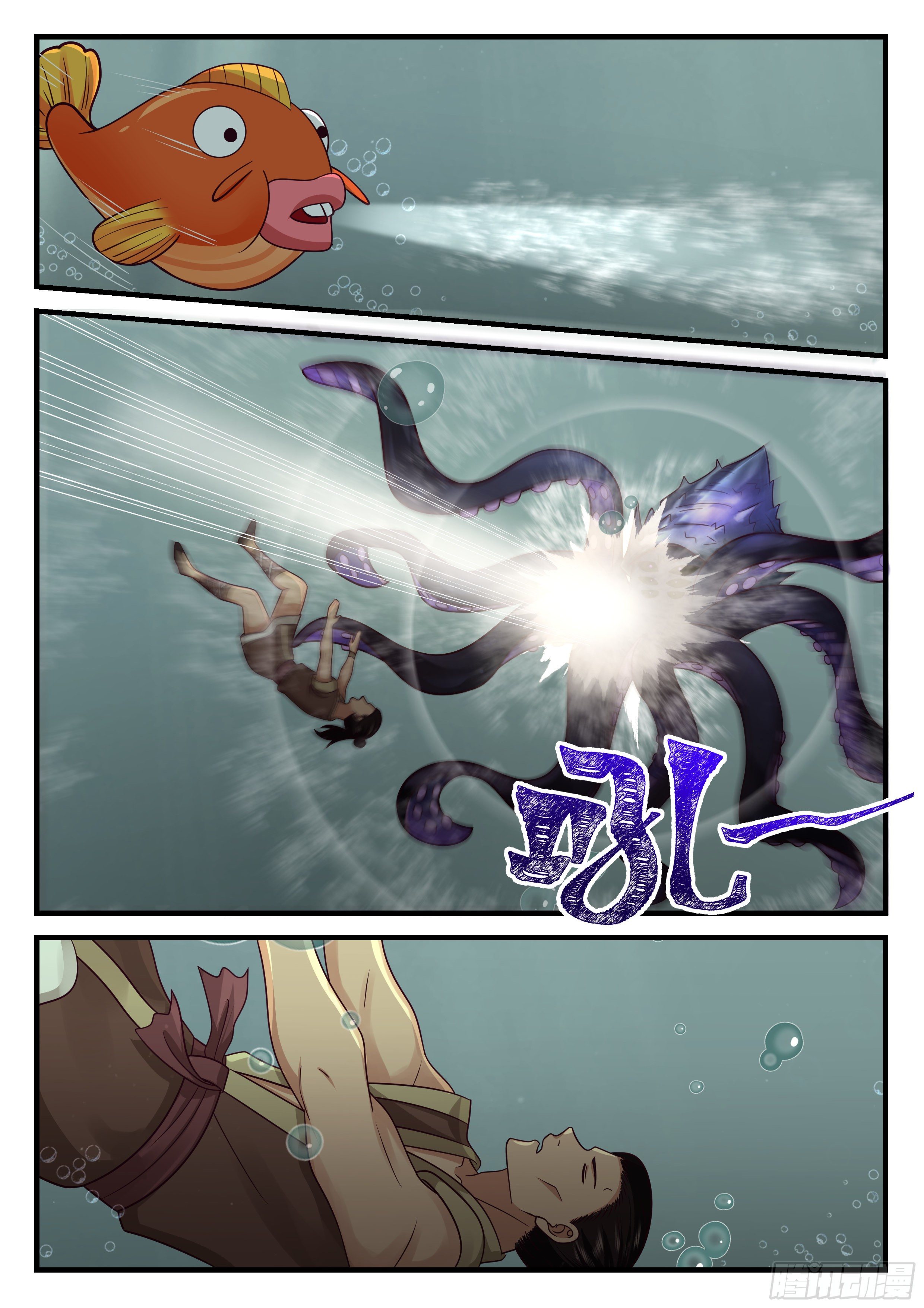 Godly Pet Has Opened Up for Me Again ตอนที่ 16 หน้า 3