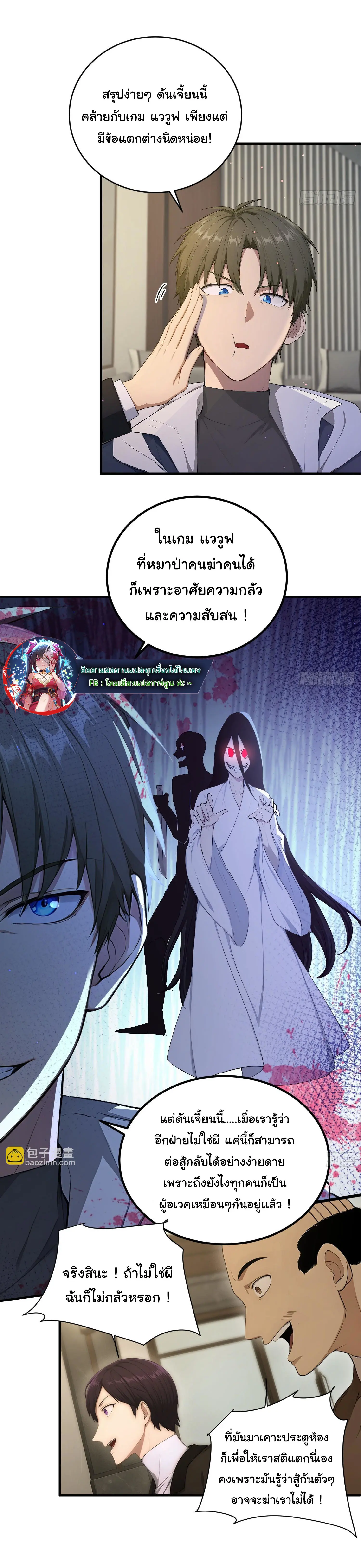 ผู้เล่นมหาเฮงฝ่าปริศนาดันเจี้ยน ( The Billion Luck Player ) ตอนที่ 14 หน้า 16