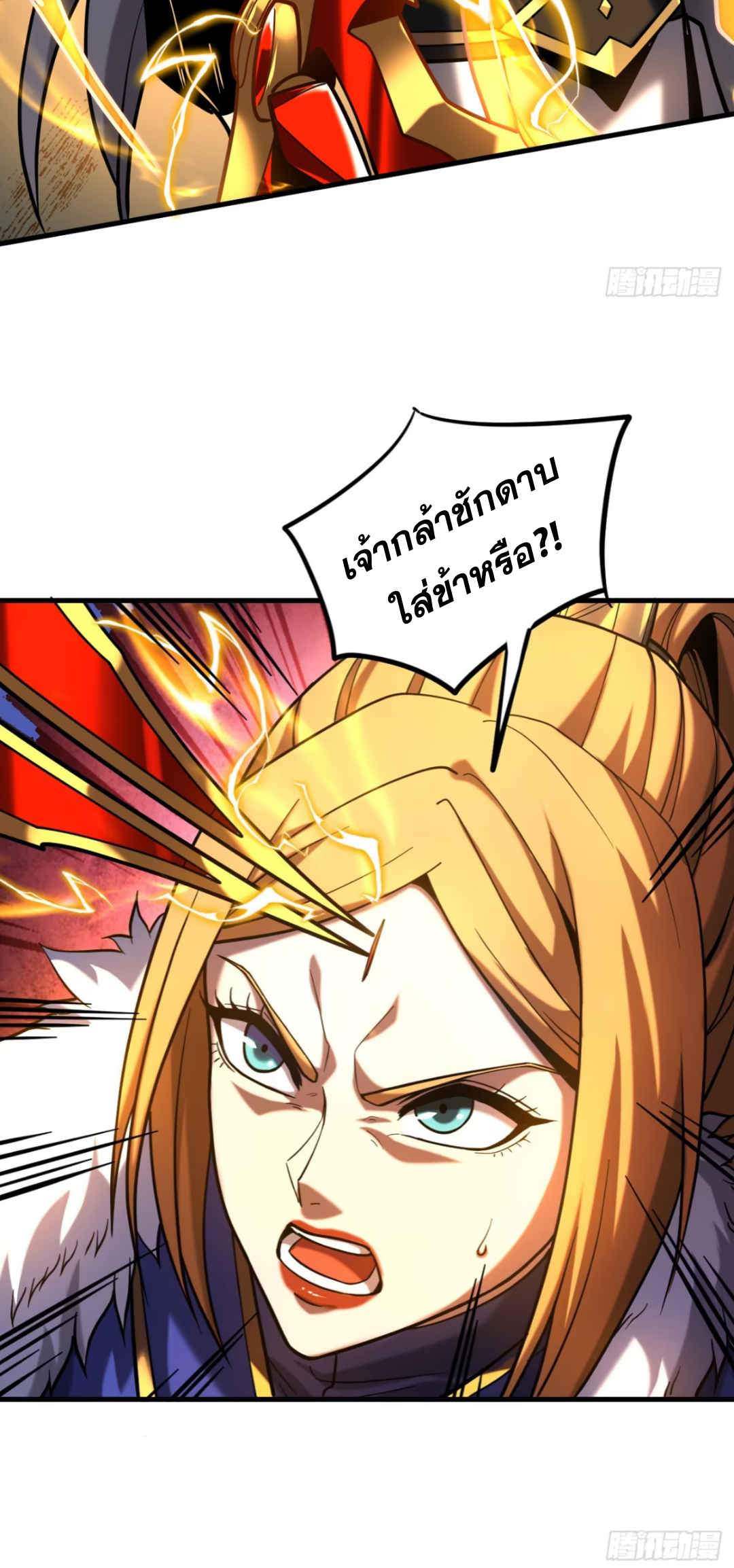 My Disciples Cultivate, While I Slack Off!  ศิษย์ของข้าฝกฝน ส่วนข้าขี้เกียจ ตอนที่ 86 หน้า 10