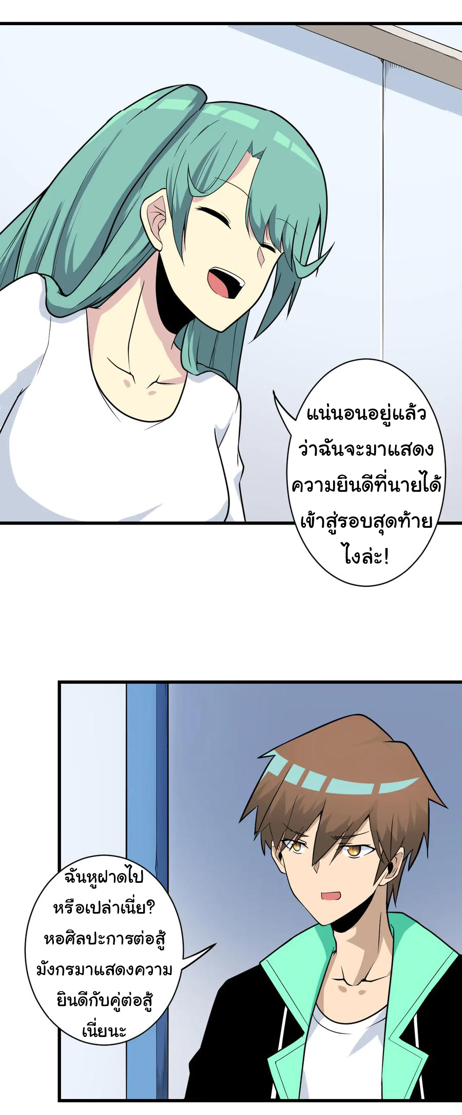 Sanjie Taobao Store ระบบร้านค้าเทพเจ้า ตอนที่ 215 หน้า 19