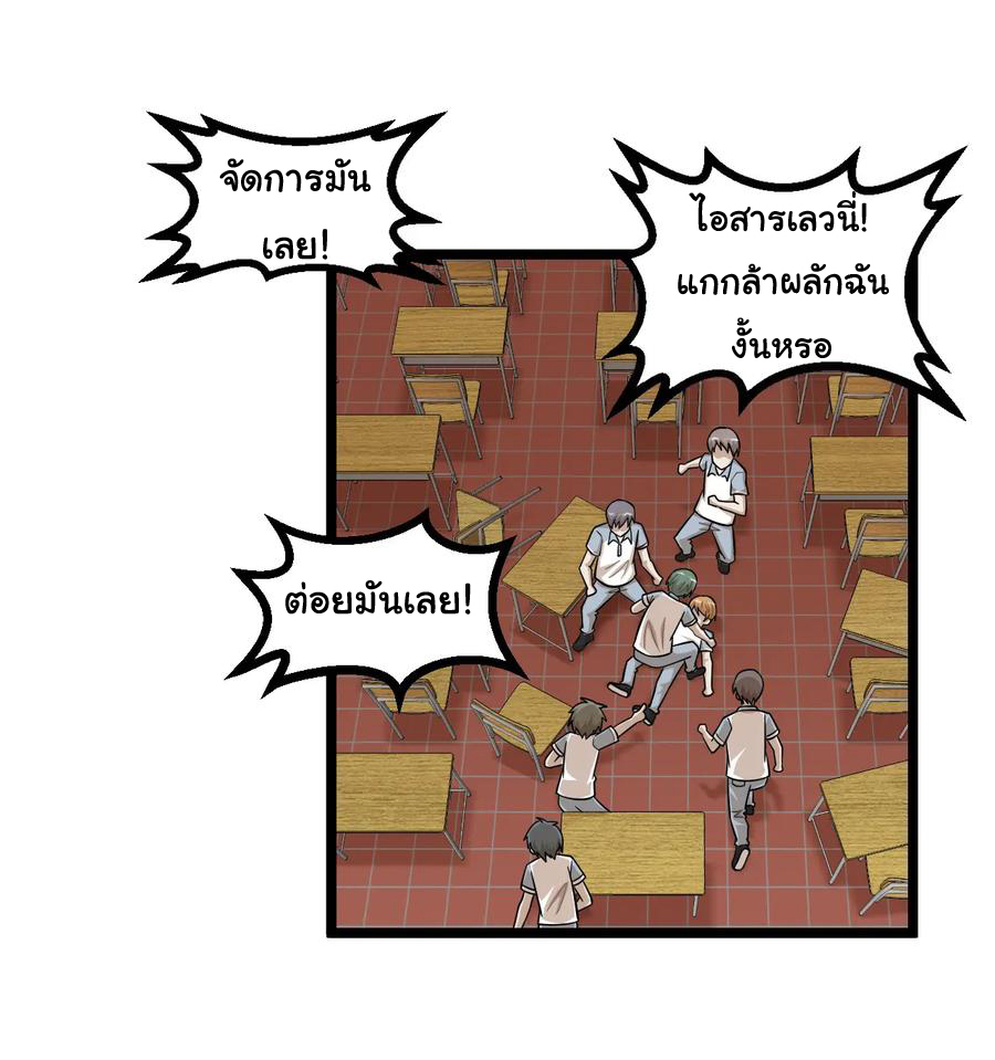 หัวหน้ามาเฟียกลับมาอายุ 16 อีกครั้ง ตอนที่ 77 หน้า 25