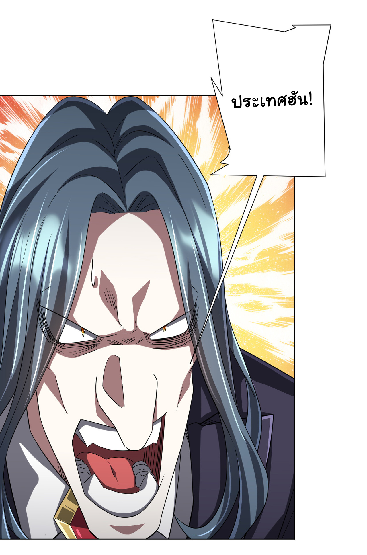 Start with trillions of coins ตอนที่ 73 หน้า 10