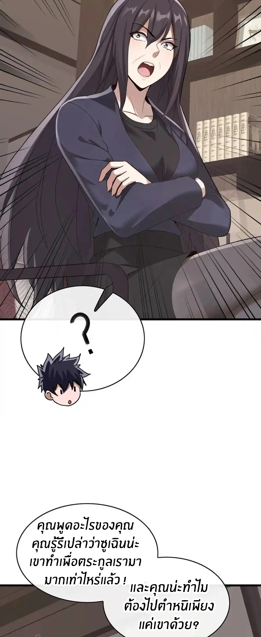 ลงจากภูเขาเพื่อมาเป็นเบ๊ภรรยา ตอนที่ 48 หน้า 13