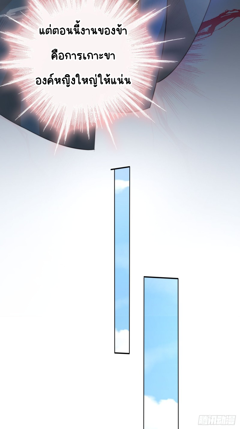 ระบบแย่งชิงโชคลาภ ตอนที่ 5 หน้า 15