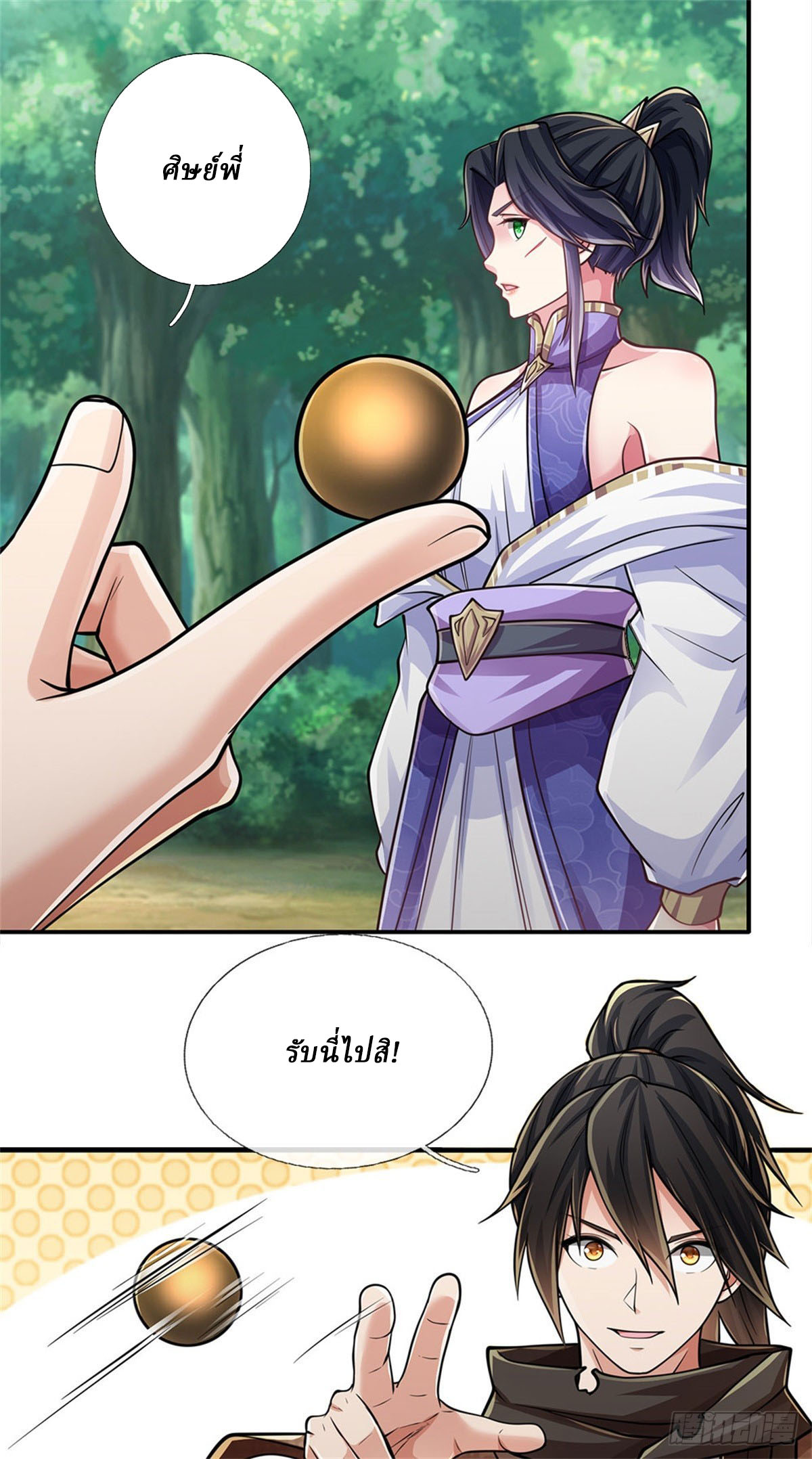 I Am Invincible in the Fantasy World of the Apocalypse ตอนที่ 31 หน้า 11