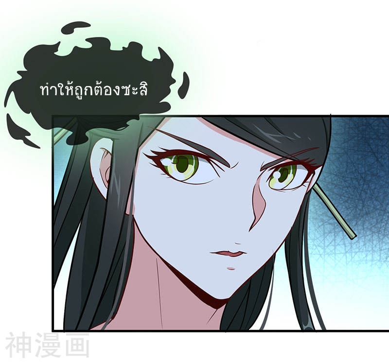 การกลับมาของจักพรรดิ์ ตอนที่ 80 หน้า 16