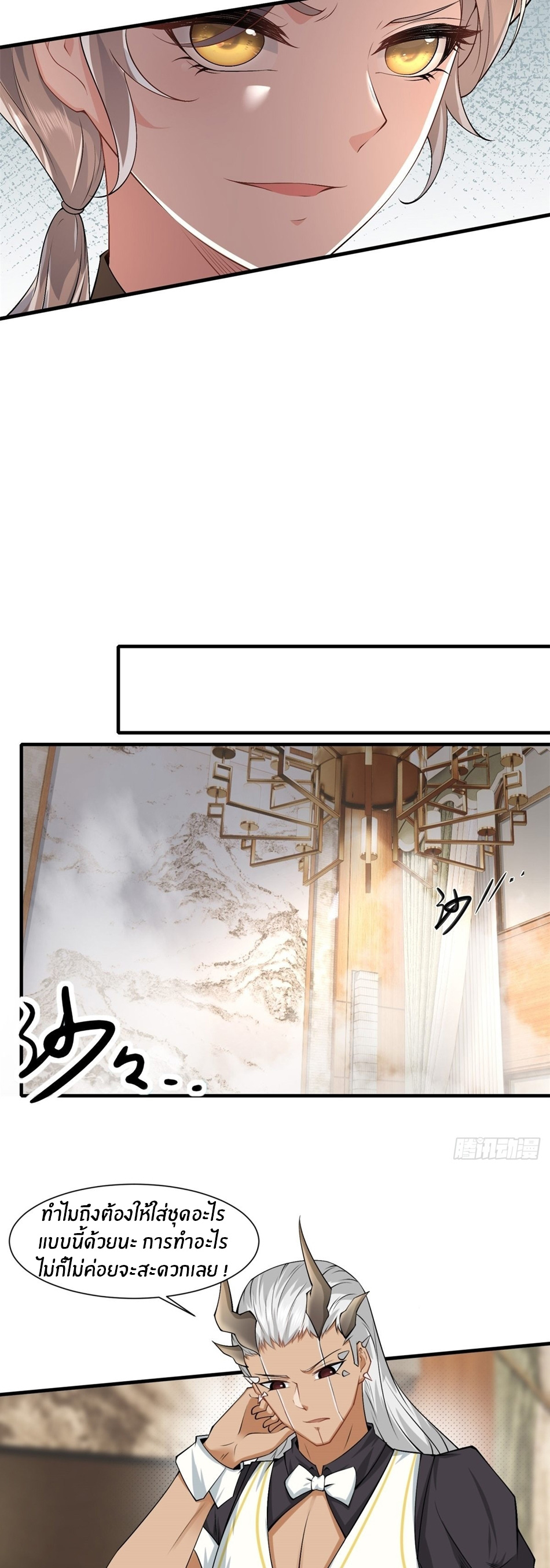 ขอล่ะอย่าเป็นที่ 1 เลย ตอนที่ 78 หน้า 7