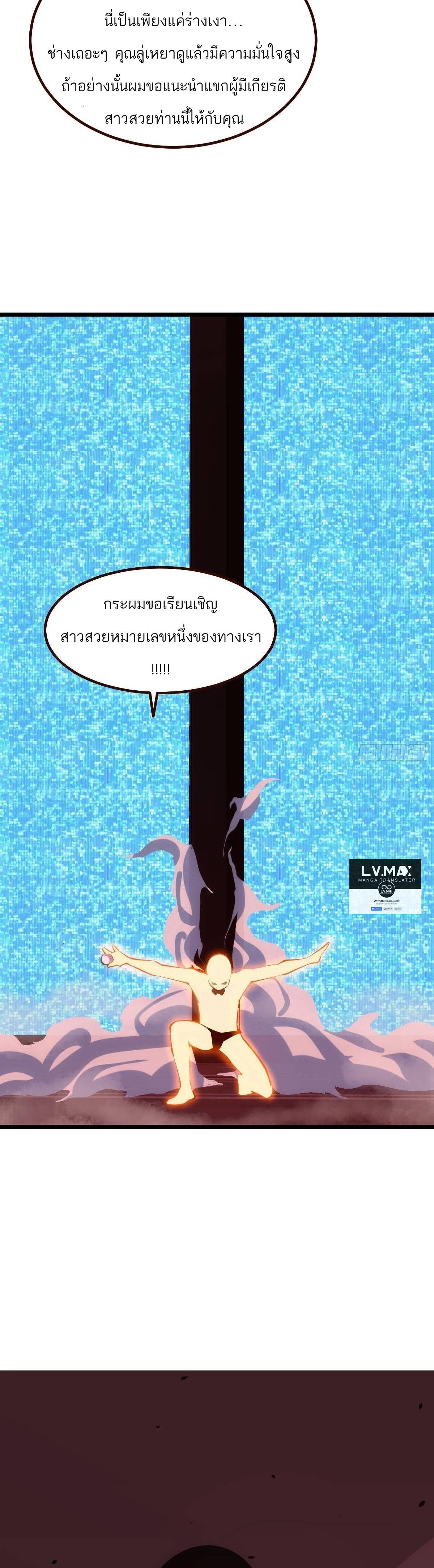 Extremely Evil Game ตอนที่ 3 หน้า 27