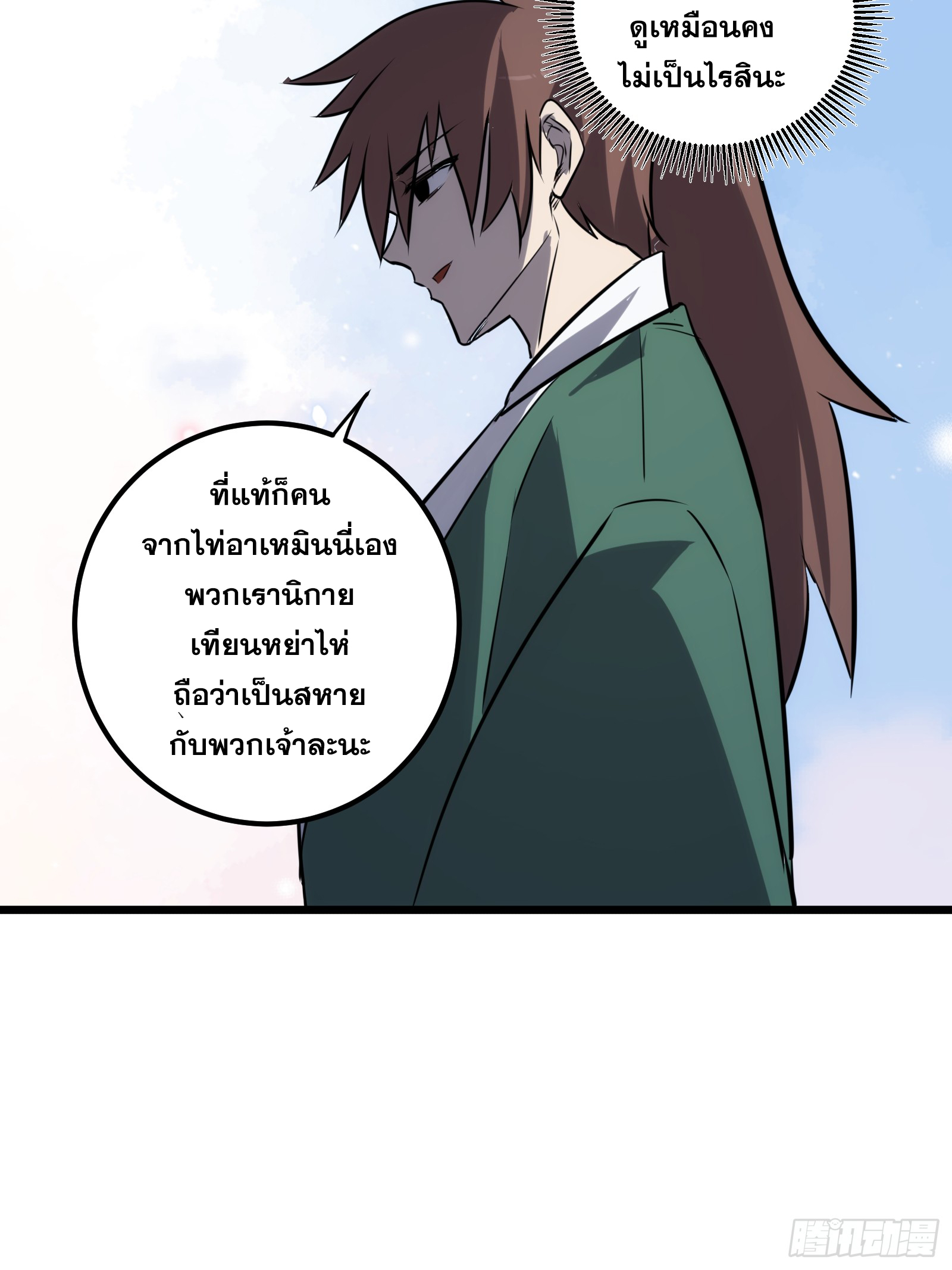 บังคับใจตัวเองก็ไร้เทียมทานได้ ตอนที่ 64 หน้า 34