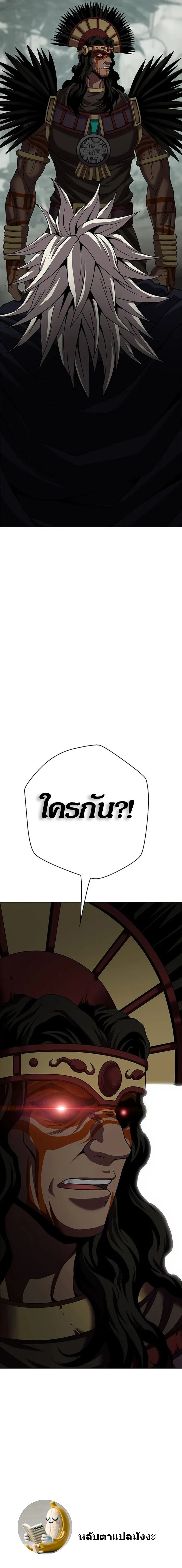 Invincible Territory ตอนที่ 18 หน้า 20