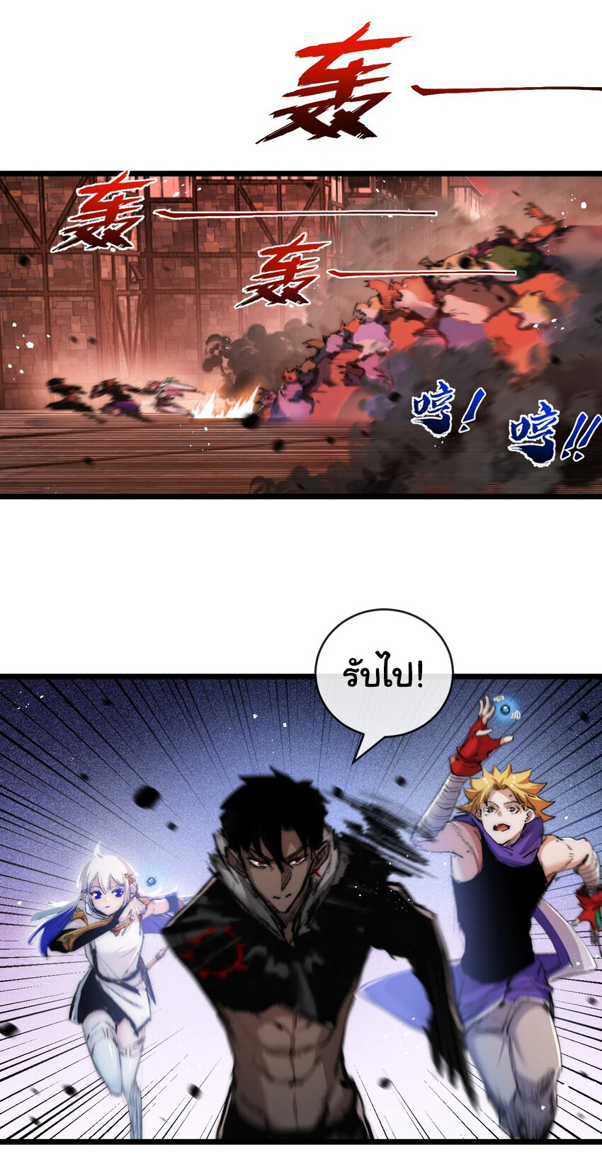 I'm the boss in Magic Moon ตอนที่ 19 หน้า 10