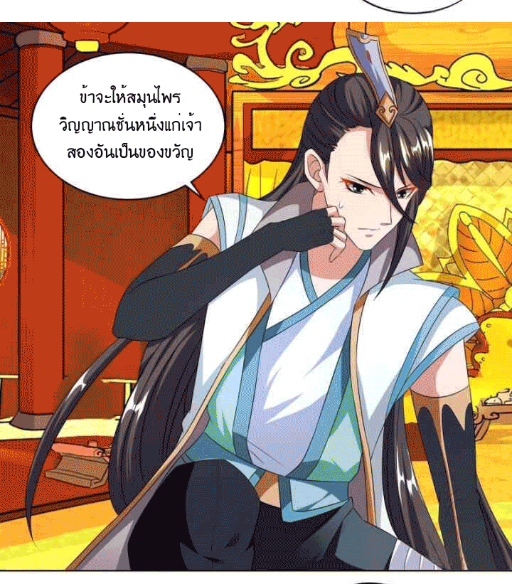 One Step Toward Freedom ตอนที่ 139 หน้า 15