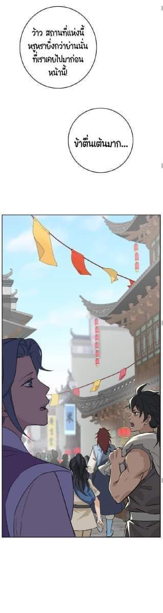 ลัทธิเต๋าสูงสุด ตอนที่ 3 หน้า 7