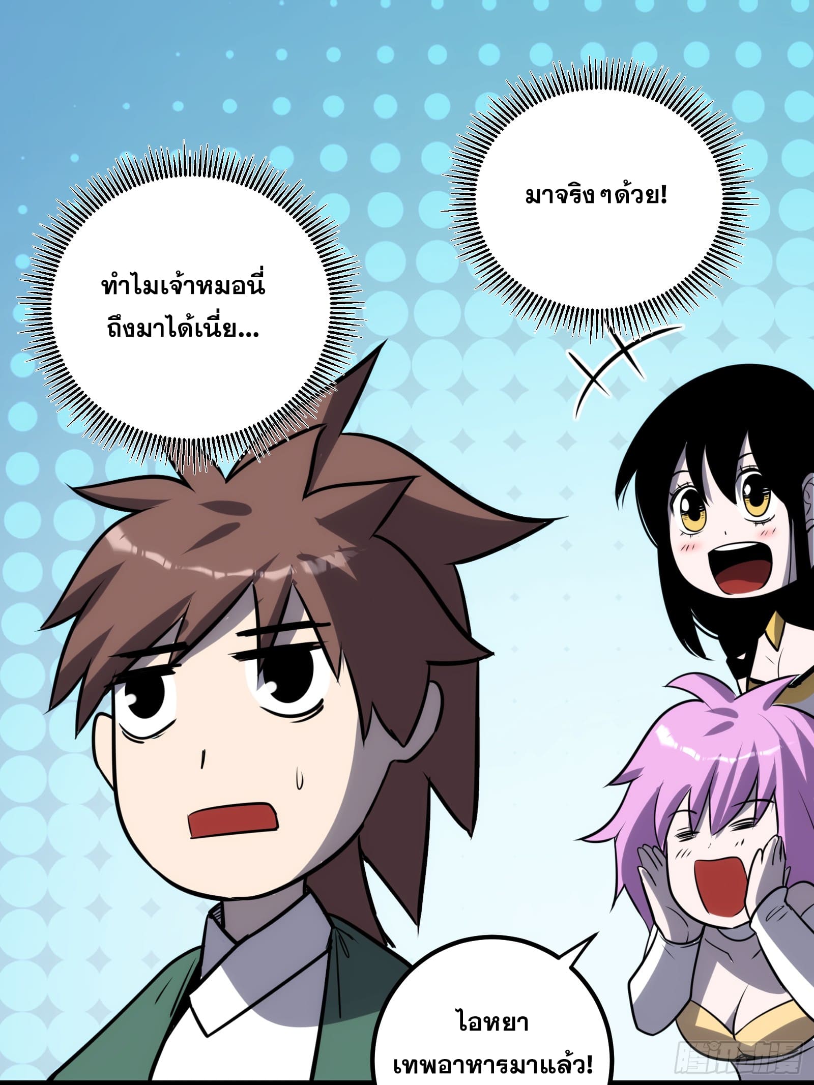 บังคับใจตัวเองก็ไร้เทียมทานได้ ตอนที่ 62 หน้า 64