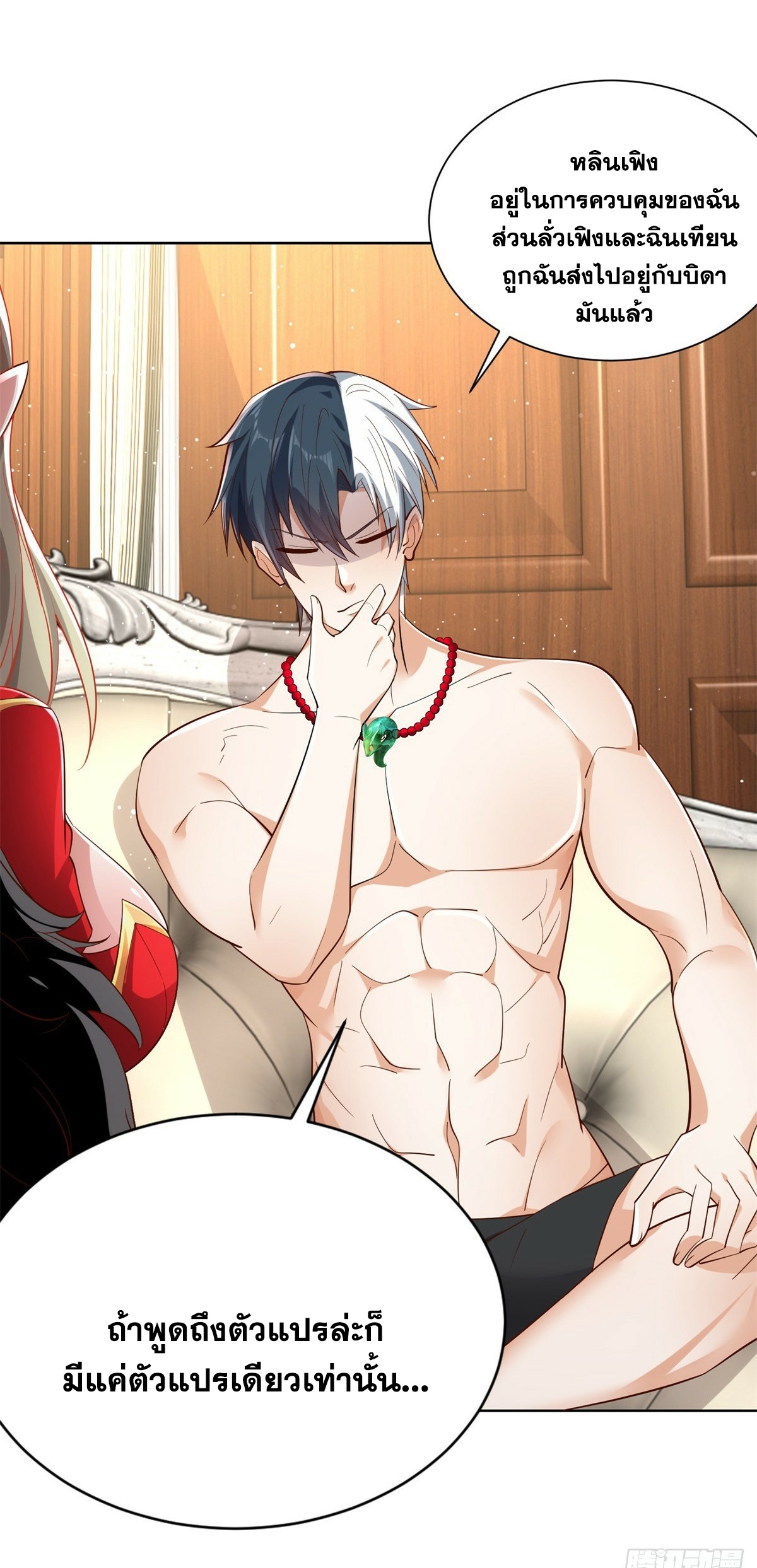 Arch villain วายร้ายระดับเทพ ตอนที่ 42 หน้า 34