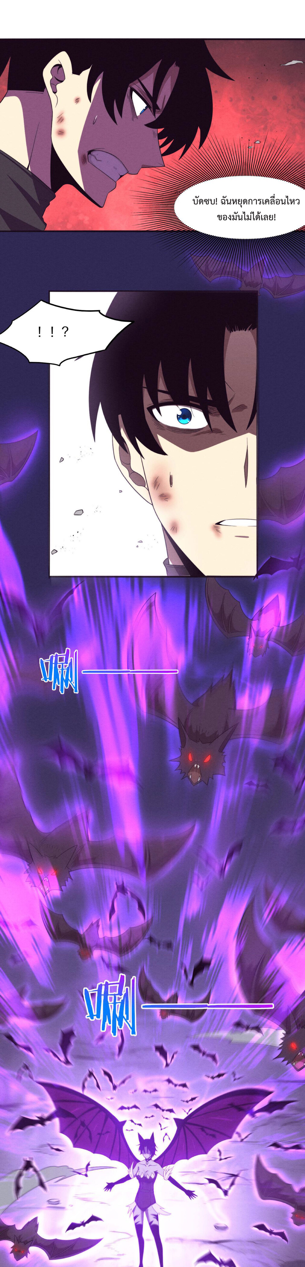 the frenzy of evolution การวิวัฒนาการที่บ้าคลั่ง ตอนที่ 39 หน้า 22
