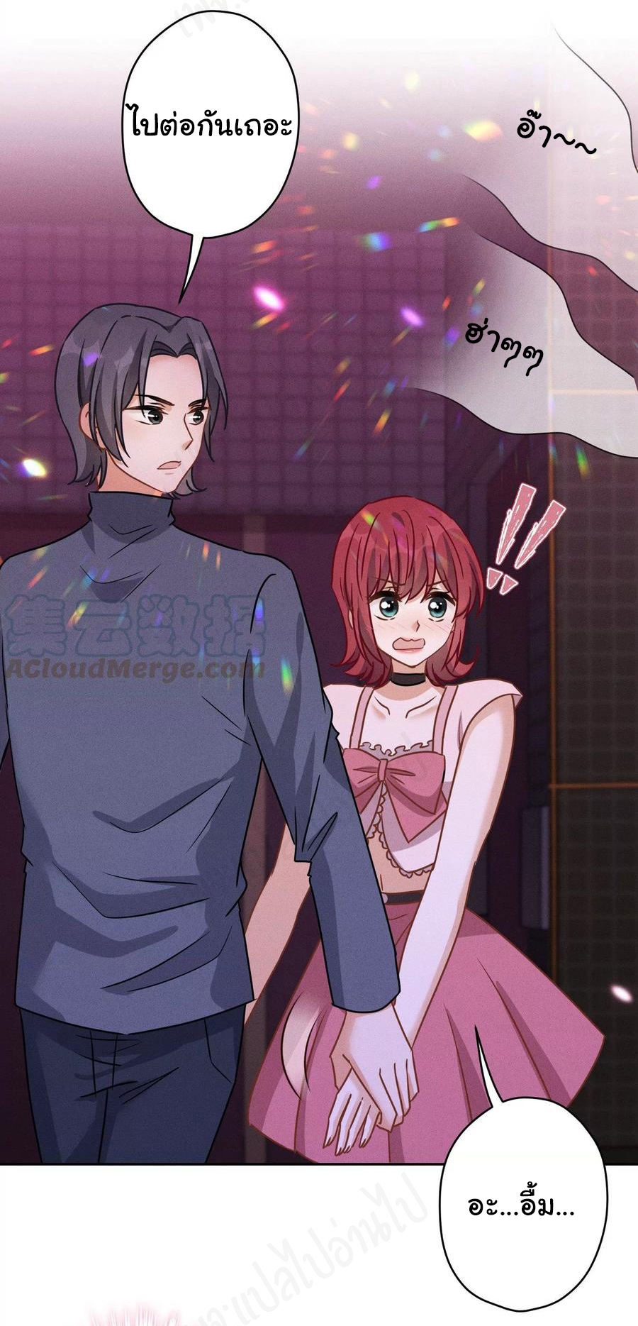 Lu Feng is the best son-in-law สุดยอดลูกเขย "ลู่เฟิง" ตอนที่ 137 หน้า 21