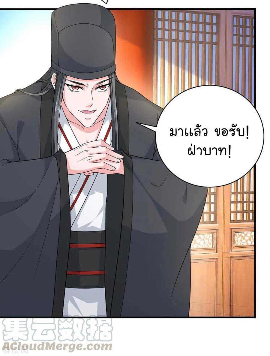 ระบบโครตเกรียน คะแนนล้านล้าน (ฮาเร็ม) ตอนที่ 59 หน้า 23