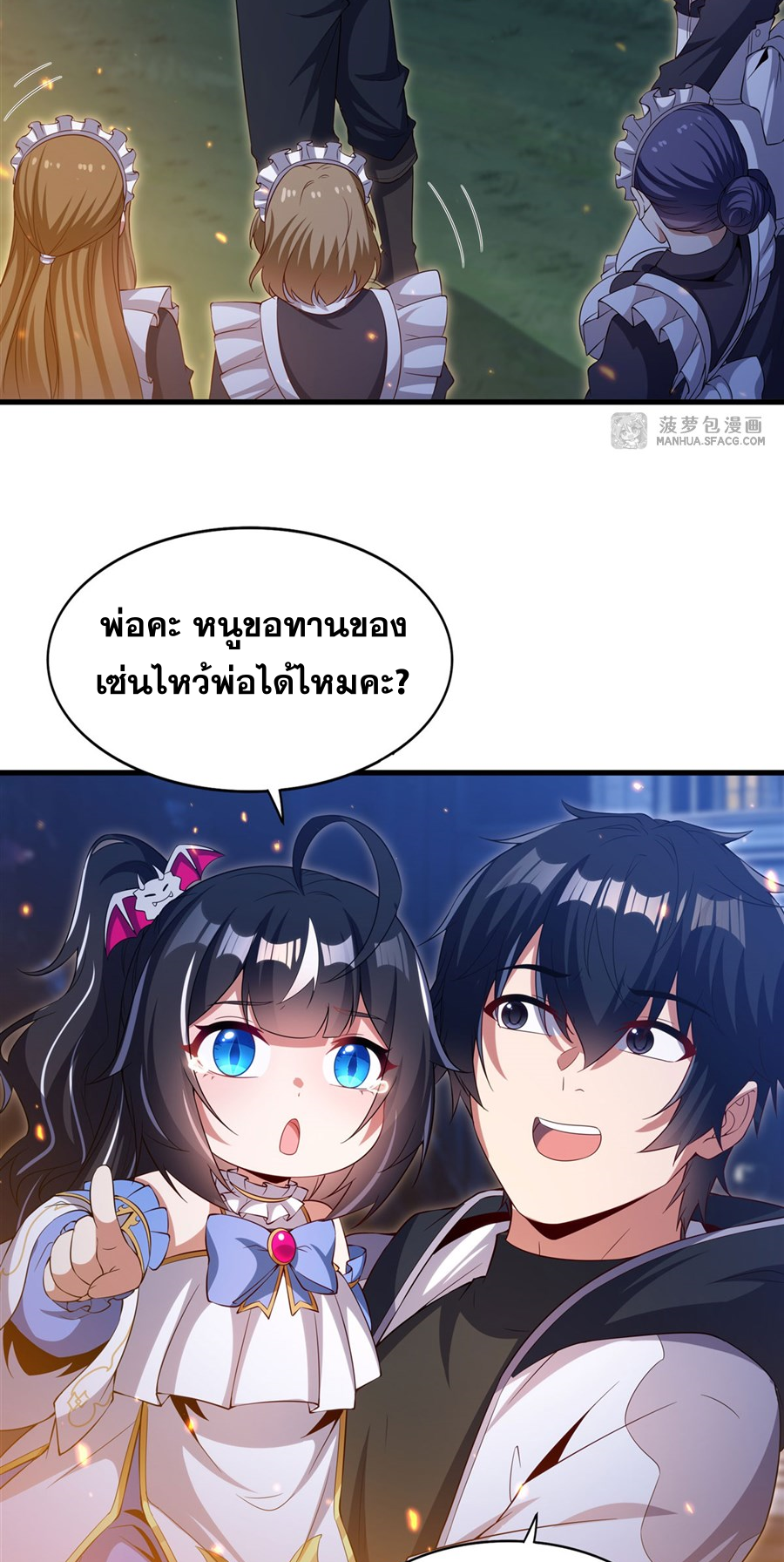 Shut Up, Evil Dragon! I don't want to raise a child with you anymore ตอนที่ 30 หน้า 10
