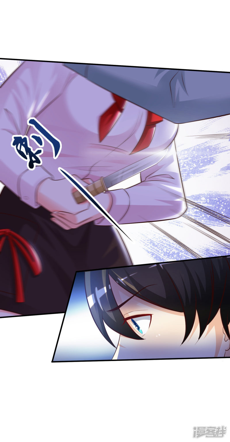 ราชาดอกไม้อมตะ ตอนที่ 18 หน้า 5