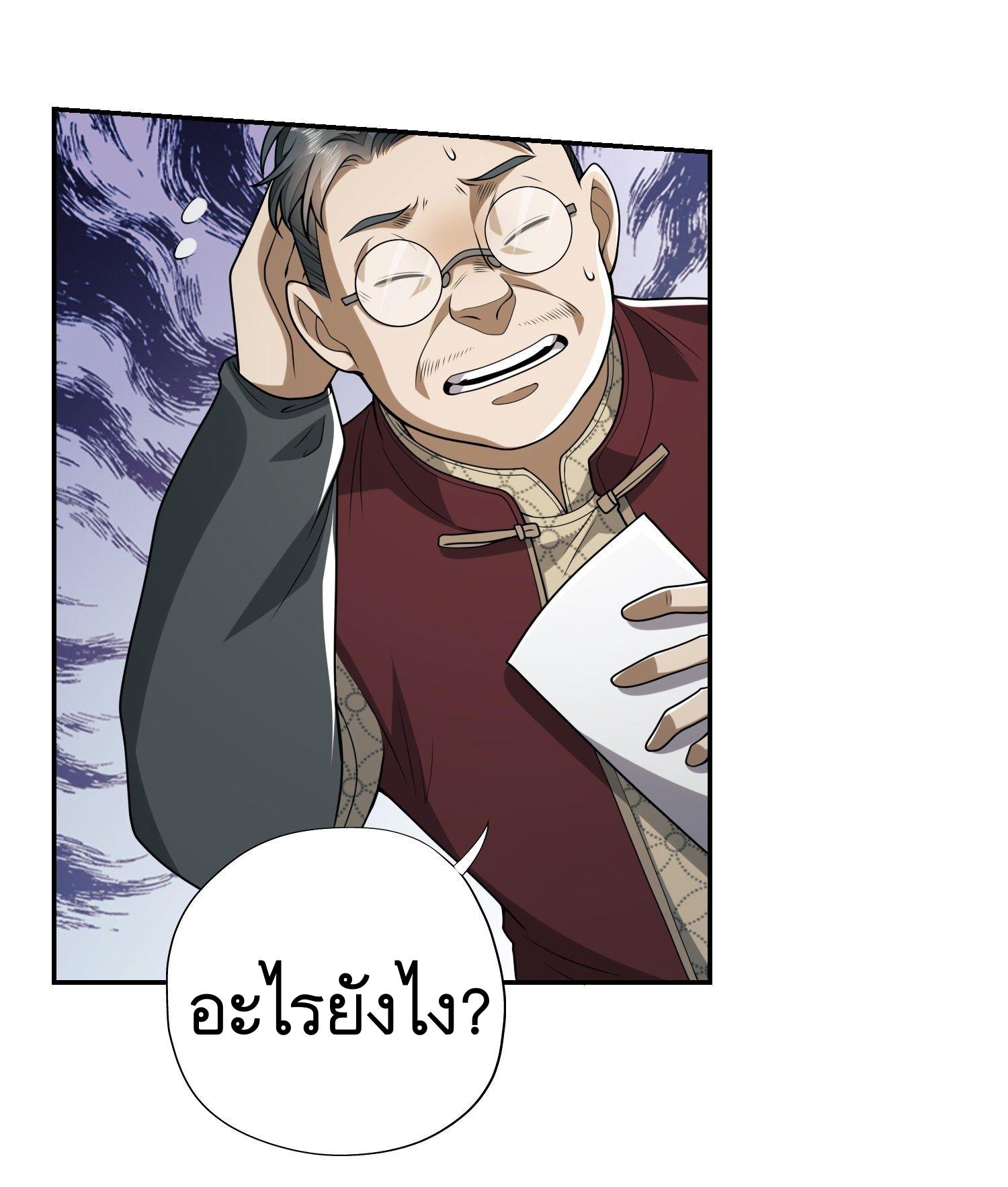 THE FIRST ORDER ตอนที่ 70 หน้า 34