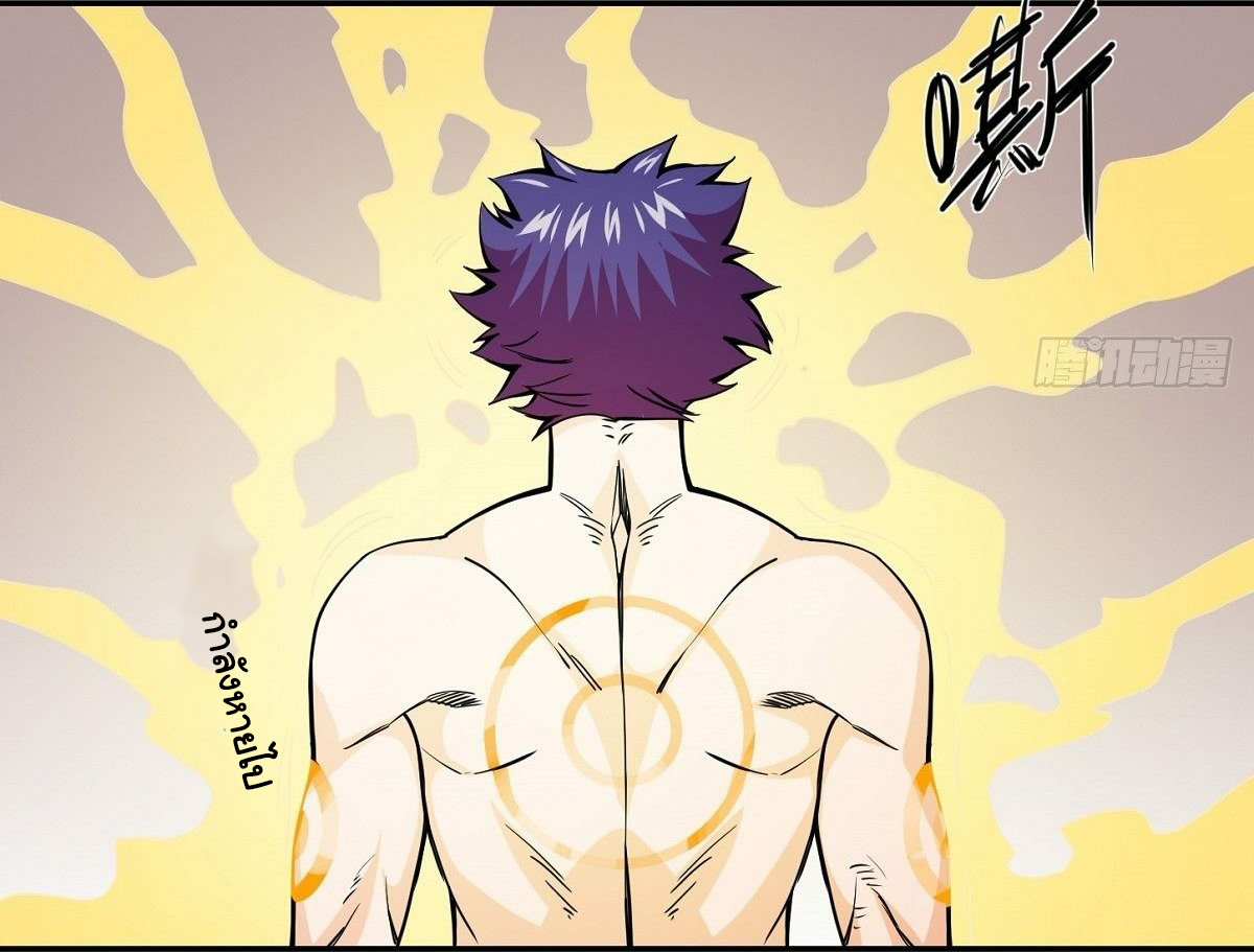 Wake up, master ท่านเจ้าสำนักหวนคืน ตอนที่ 7 หน้า 47