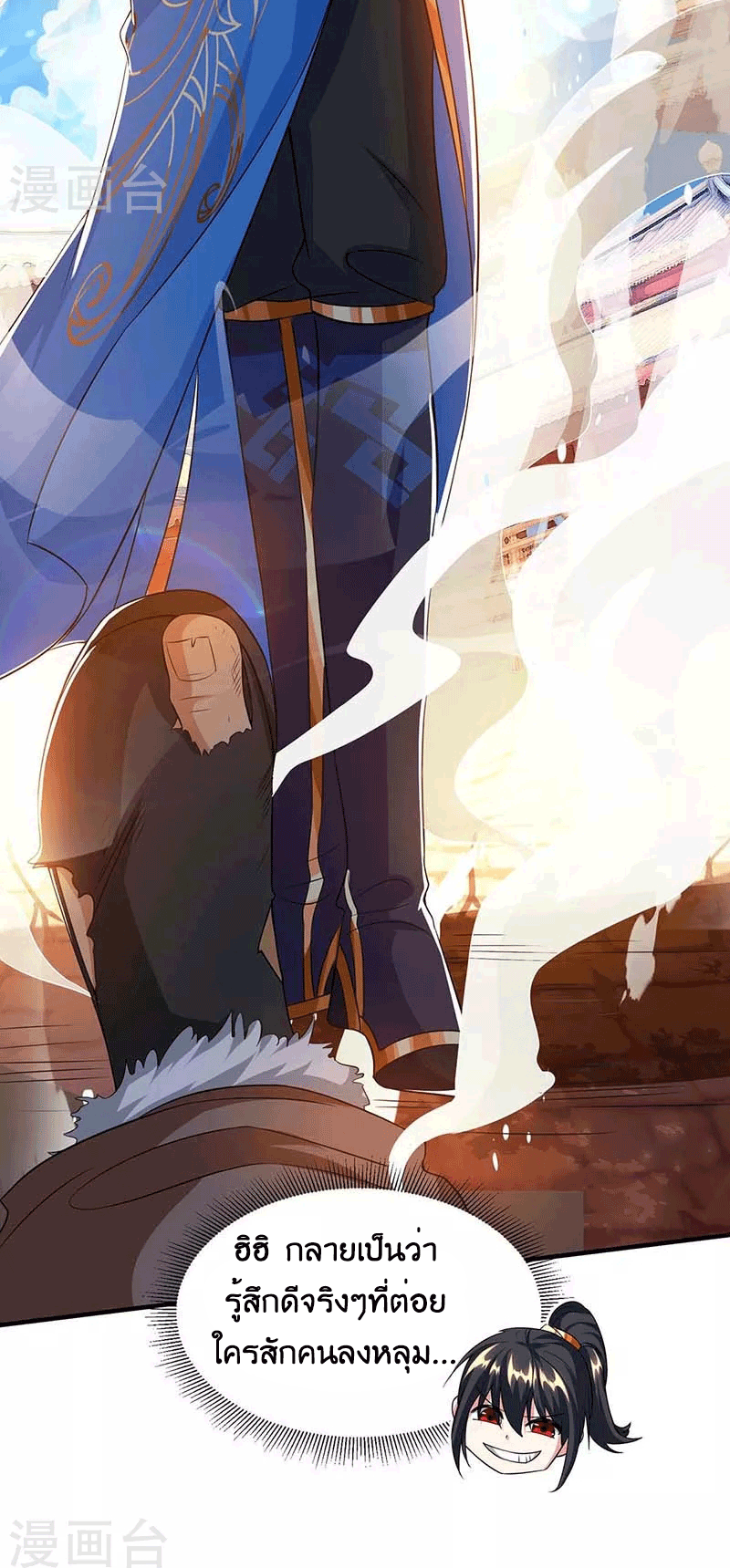 One Step Toward Freedom ตอนที่ 158 หน้า 21