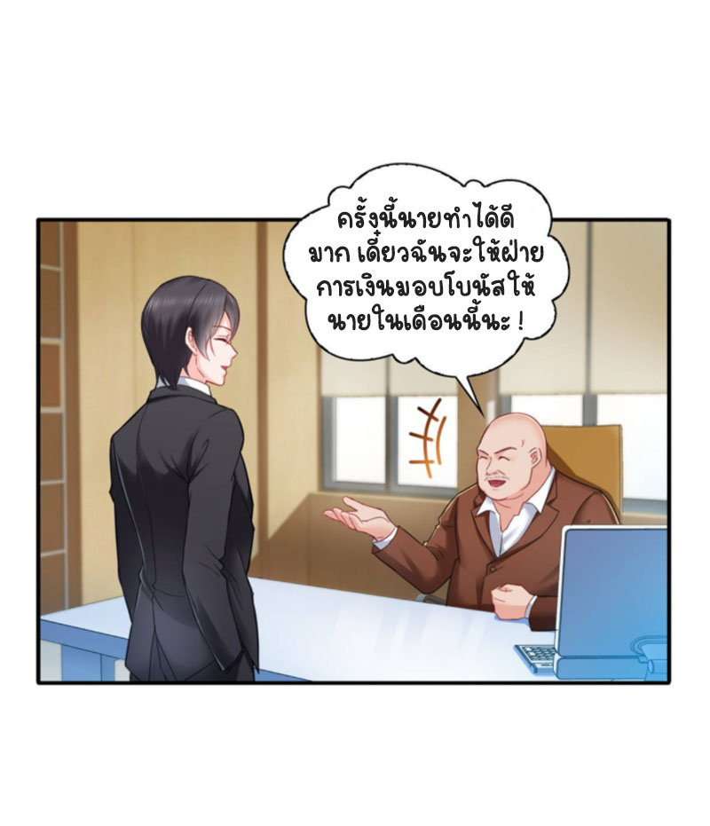 (ชนจีน)Perfect Secret Love The Bad New Wife Is a Little Sweet ตอนที่ 80 หน้า 33