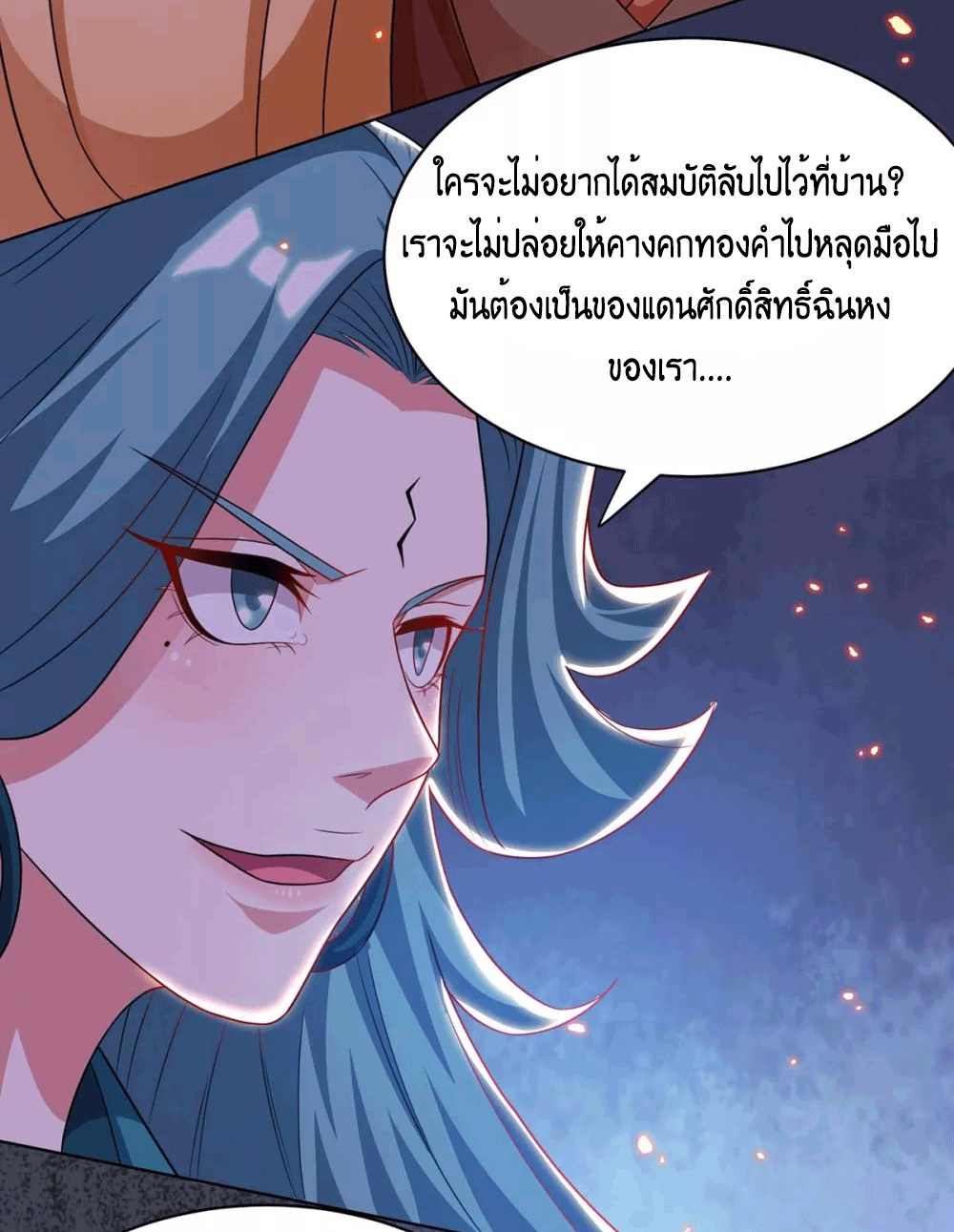 One Step Toward Freedom ตอนที่ 235 หน้า 64