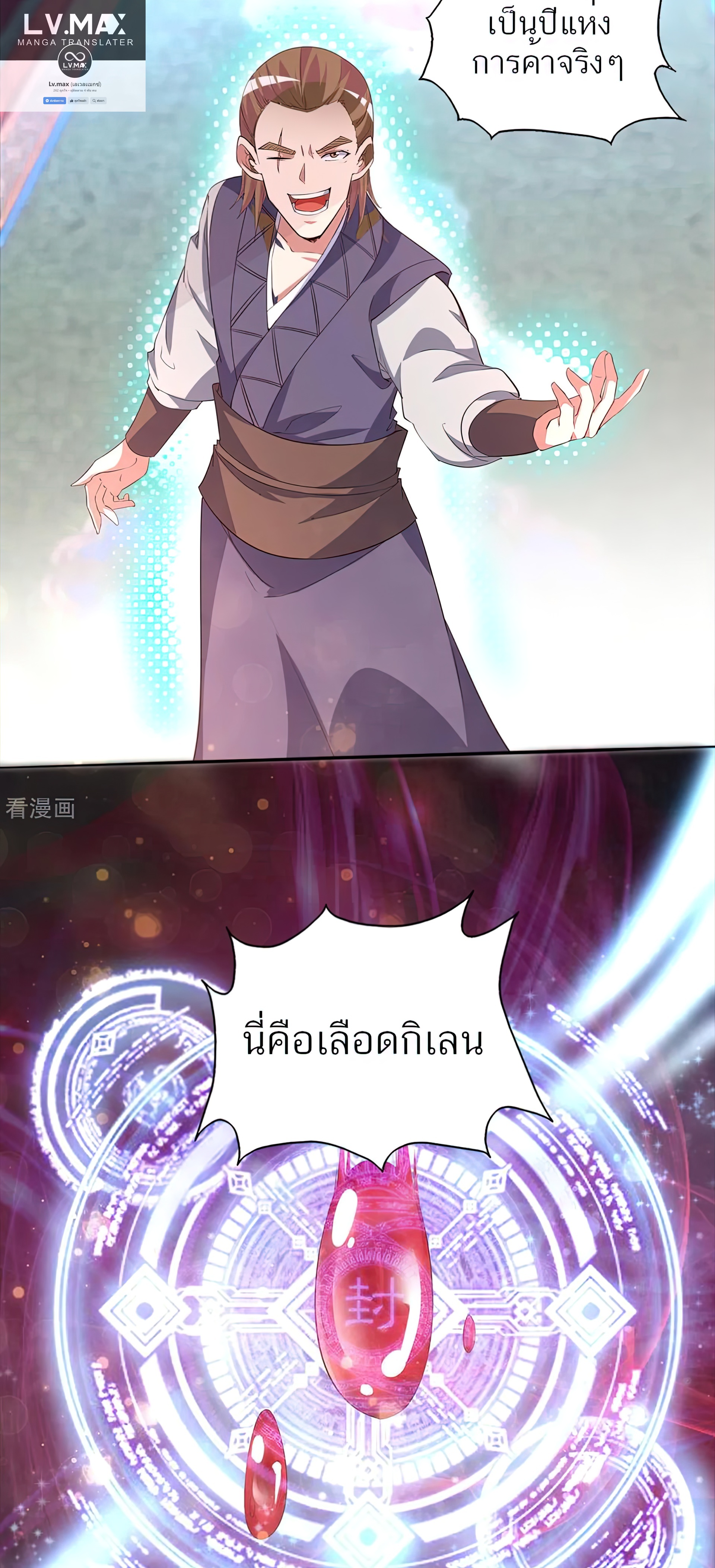 I Have Nine Female Disciples ตอนที่ 18 หน้า 40